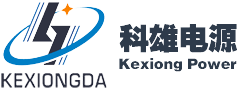 科雄电源